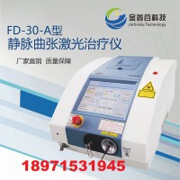 国产精选大隐静脉曲张FD-30-A激光治疗系统厂家