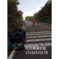 浙江杭州硅沥青雾封层养护剂帮忙处理老化缺油沥青路面