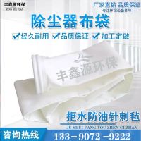拒水防油針刺氈