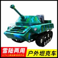 游乐坦克车 小型坦克车 一款好玩的模拟坦克游戏大战设施