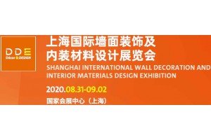2020上海建筑装饰材料展览会