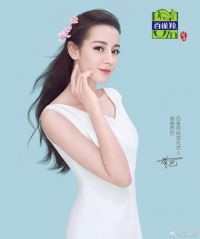 迪麗熱巴3