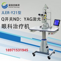 眼科YAG激光治疗仪厂家怎么卖_精选眼科设备