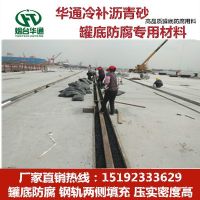 遼寧大連冷瀝青砂 軌道填縫不發(fā)火瀝青砂漿