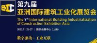 2020中國建筑設(shè)計(jì)展覽會