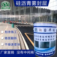 浙江衢州沥青路面保护剂老化路面翻新不等待