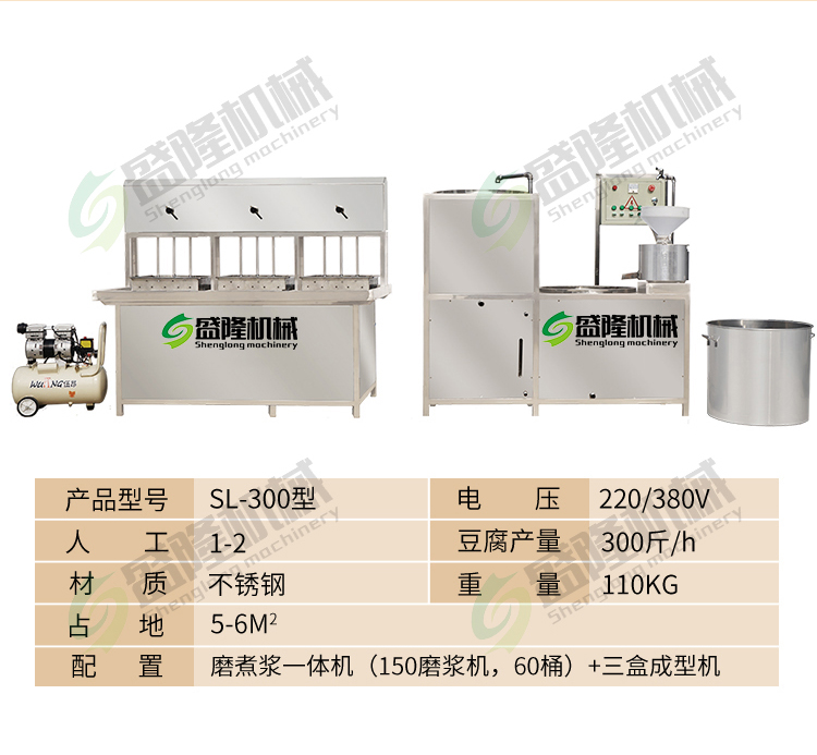 保定酸浆豆腐设备盛隆小型商用豆腐蒸汽机