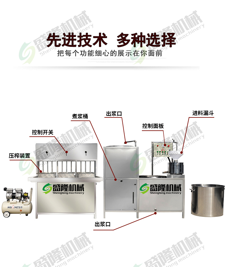 济南多功能豆腐机厂家直销家用豆腐机械设备