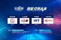 2020第六屆上海國(guó)際鎖具安防產(chǎn)品展覽會(huì)[鎖博會(huì)]