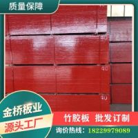 湖南株洲建筑竹胶板生产厂家价格