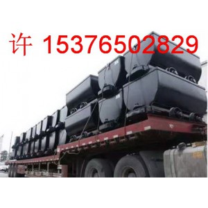 供应中煤MGC3.3-9固定式矿车
