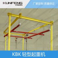 上海KBK刚性起重机生产厂家