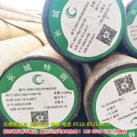 20Cr1Mo1VNbTiB圓鋼化學(xué)成分