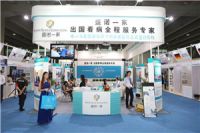 2020深圳國際輔助生殖技術產業暨醫療旅游論壇及活動