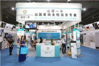 2020深圳国际辅助生殖技术产业暨医疗旅游论坛及活动