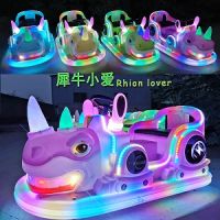 兒童游樂設備廣場戶外擺攤新款犀牛小愛游樂園親子雙人電動碰碰車