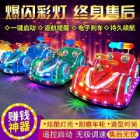 新款碰碰車廣場出租擺攤保時(shí)捷電動(dòng)游樂設(shè)備景區(qū)游樂場車子