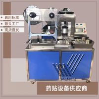 降火貼中型膏藥機 棉布黑膏藥貼生產(chǎn)線 腰椎異型貼全自動膏藥機