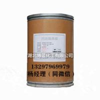 丙炔氟草胺除草劑原藥生產(chǎn)廠家