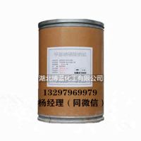 碘甲磺隆鈉鹽除草劑原藥生產(chǎn)廠家