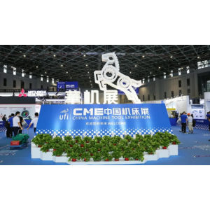 2021年上海cme机床展览会