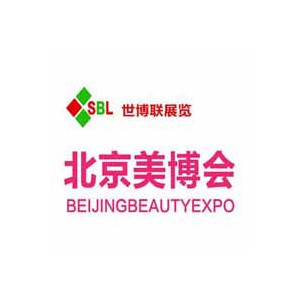 2023北京国际美博会