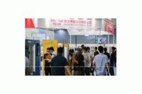 2021广州(第九届)国际自动售货机展会邀请函