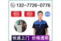 十堰空調(diào)維修-加氟-電話:132-7726-0776