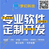 梦幻电商app开发源码直播出售定制团体服务