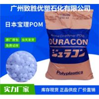 POM（共聚甲醛)/日本寶理NW-02/滑動性POM