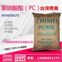 台湾奇美PC/PC-110N/奇美PC塑胶原料