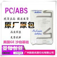 美国/PC+ABS  C2800/PC+ABS美国GE