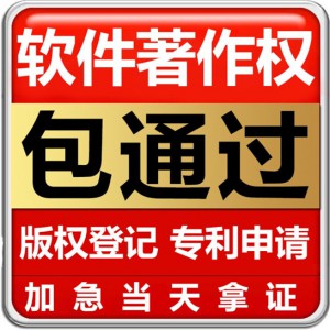 武汉计算机软件著作申请流程