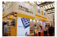 2021上海國際烘焙展-春季展