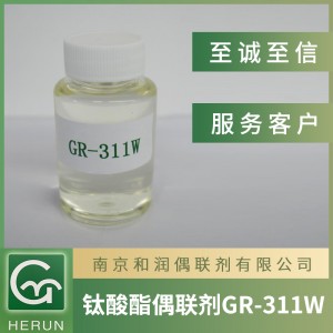 钛酸酯偶联剂311W