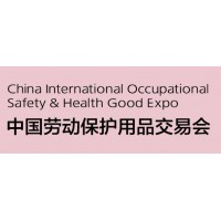 2021上海劳保职业服装材料展览会