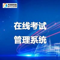 在線考試系統(tǒng)該如何選擇，應(yīng)該看重哪些模塊？