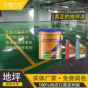 上海仓库耐磨水性环氧地坪漆施工工程