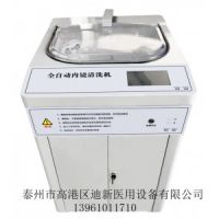 廠家直銷全自動內(nèi)鏡清洗單雙槽醫(yī)用纖支氣管軟式內(nèi)窺鏡消毒機