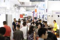 2021中國禮品展-上海電子禮品展