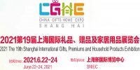 2021禮品展|2021中國工藝品展覽會