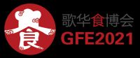 2021第四屆深圳國(guó)際餐飲食材展覽會(huì)