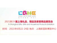 中国礼品展-2021中国礼品展览会