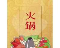 2021廣州火鍋展-2021廣州火鍋加盟展