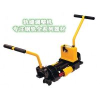 雙向液壓軌縫調(diào)整器 單向液壓軌縫調(diào)整器 液壓軌縫調(diào)整機(jī)