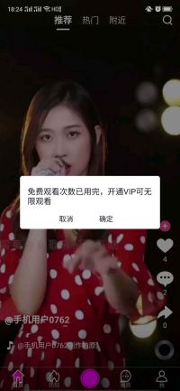 短視頻3