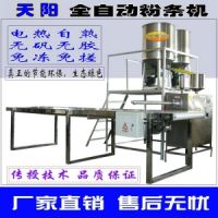 粉條機(jī)，一次成型不粘連漏粉設(shè)備