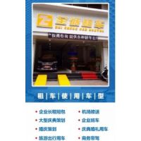 汕頭企業(yè)單位租車