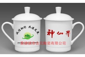 单位会议茶杯定制厂家 景德镇陶瓷会议茶杯加字
