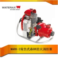 加拿大WATERAX  MARK-3背负式森林防火消防泵
